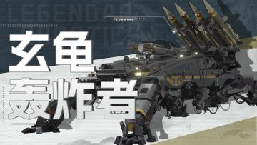 智械体档案 | 护国佑民的“巨盾”