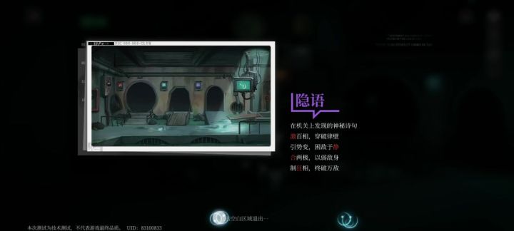 反馈BUG截图