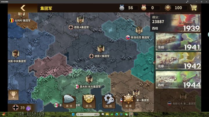 集团军bug截图