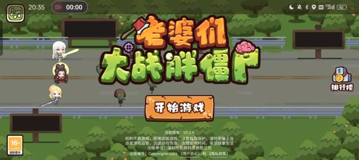 怎么开始游戏啊截图
