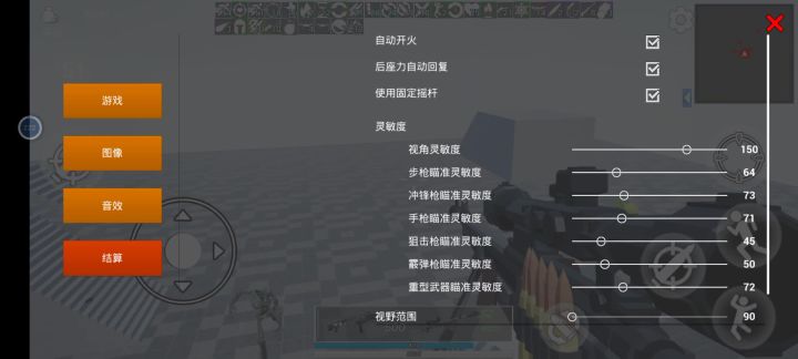 卡点教学截图