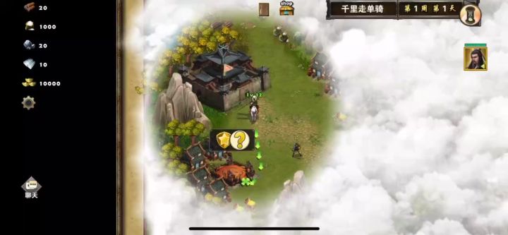 千里走单骑斩孔秀截图