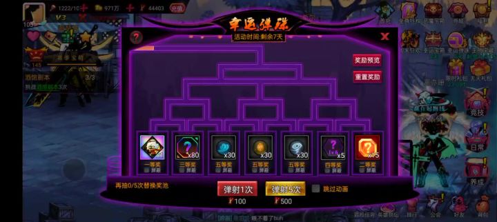 终于非酋族长变身欧皇了截图