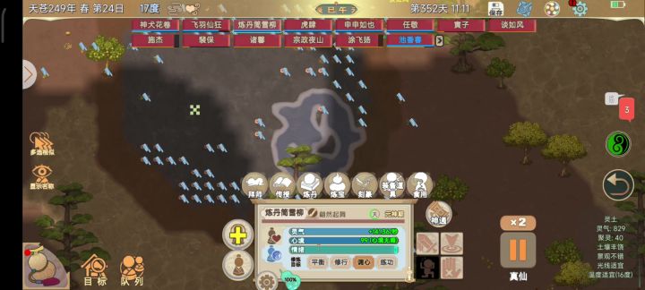 改变不了地形?截图