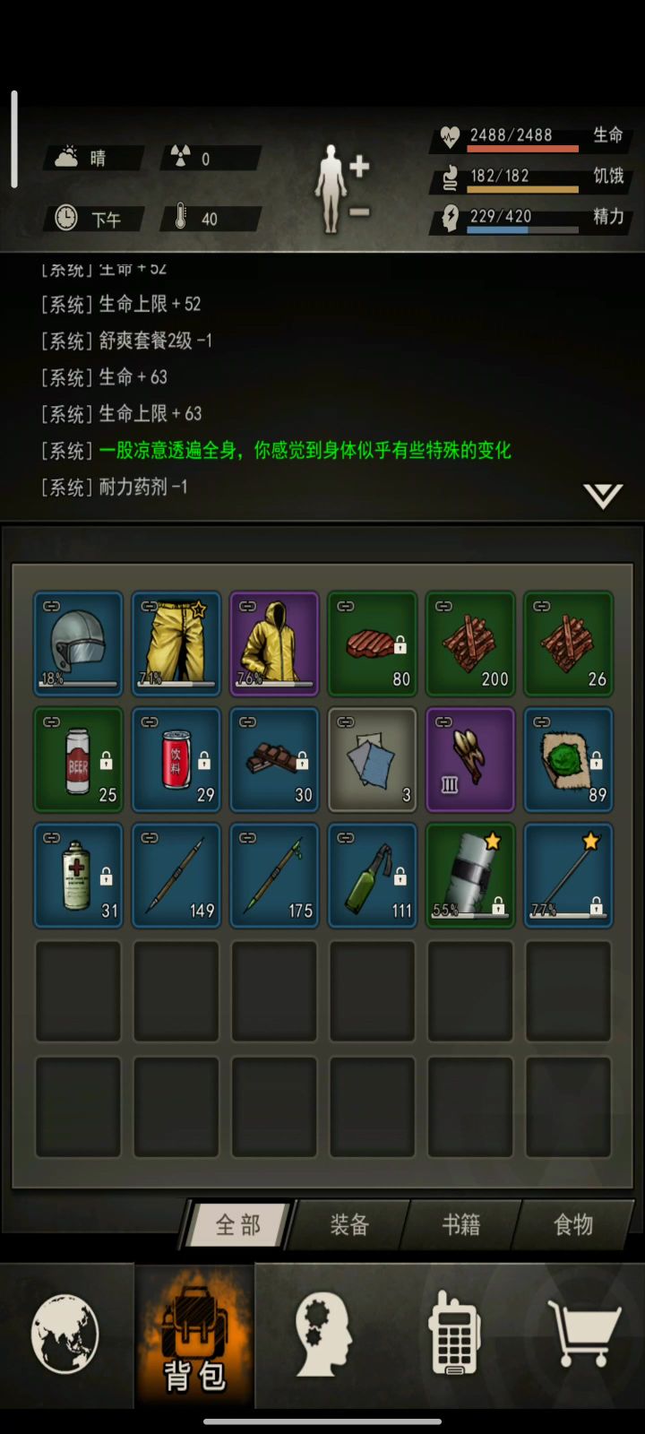 狂徒t截图