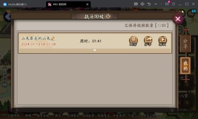 神堕八岐大蛇完全不怕镜姬截图