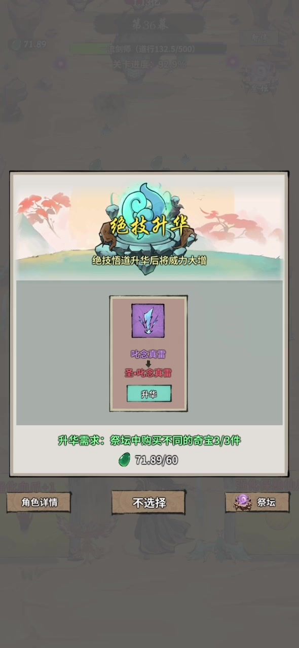 36双仙剩1秒左右,单仙暴击35剩3千万截图