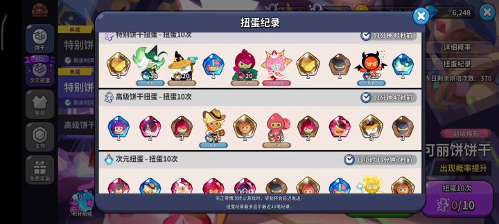 我终于欧起来了,130抽两个上古,还有好多超级稀有截图