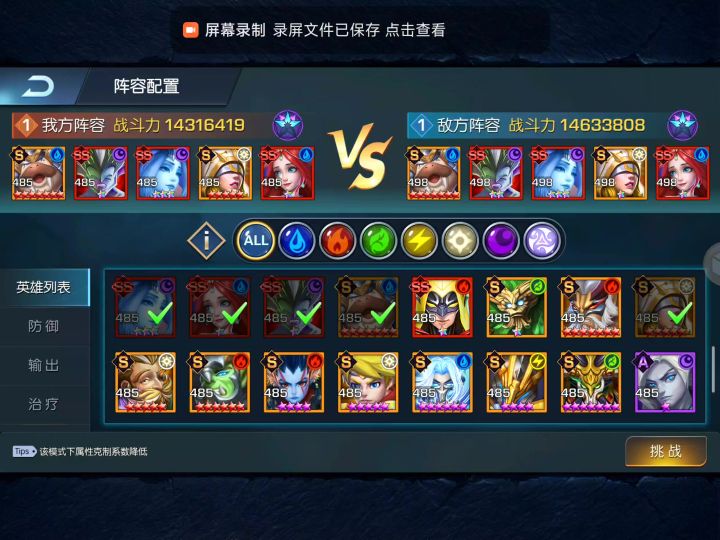公主对决截图