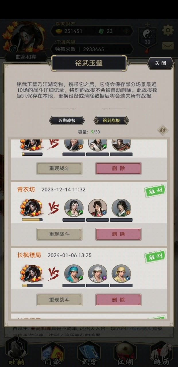 20231214过青衣留念截图