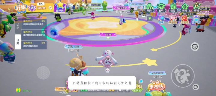 这是在?截图