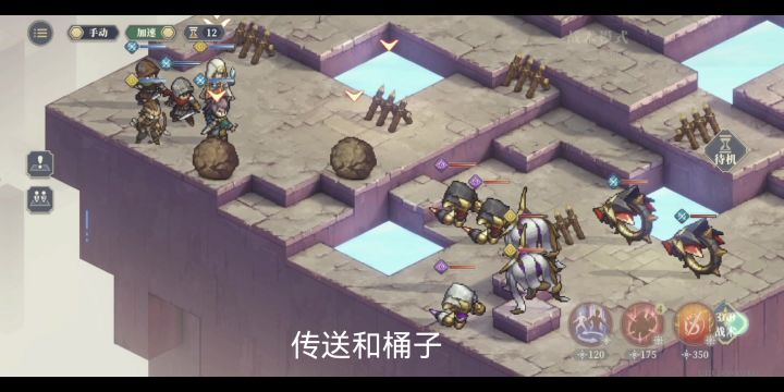 征服之塔9-4截图