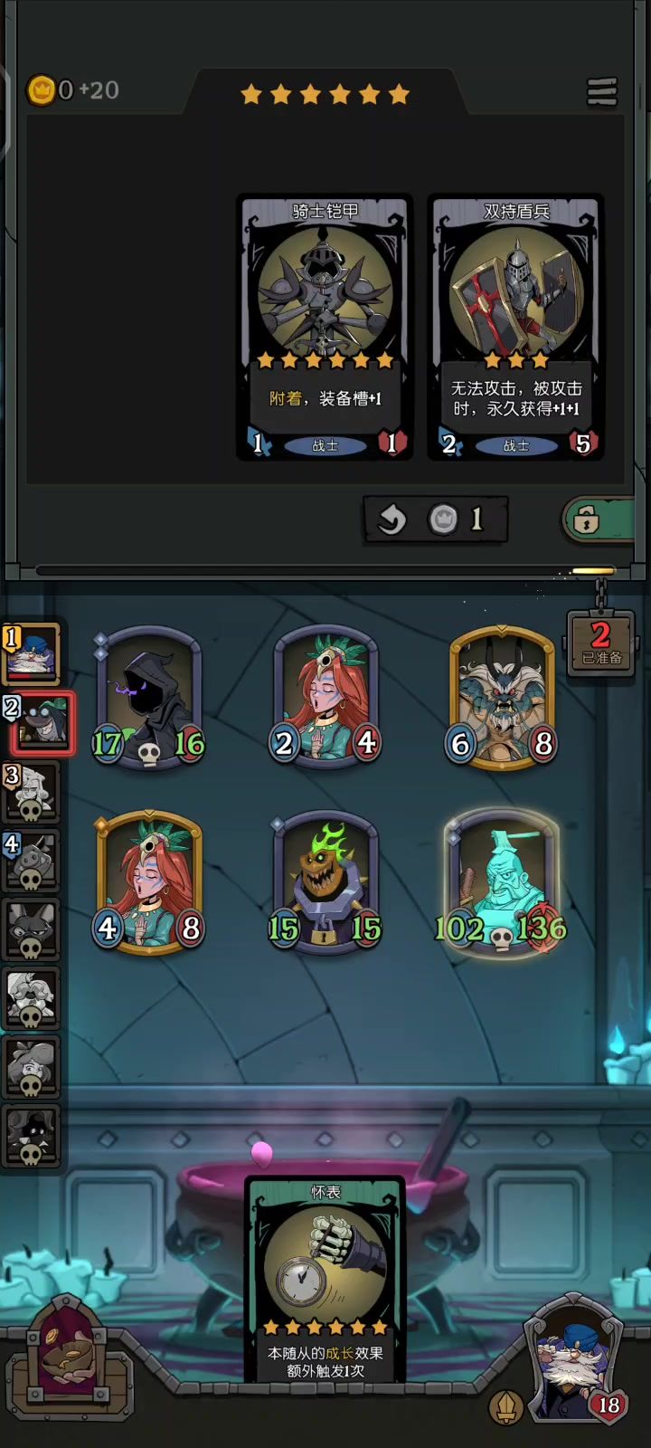 这版本幽灵站起来了呀截图