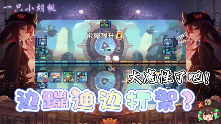 边蹦迪边打架?这游戏也太魔性了吧!截图