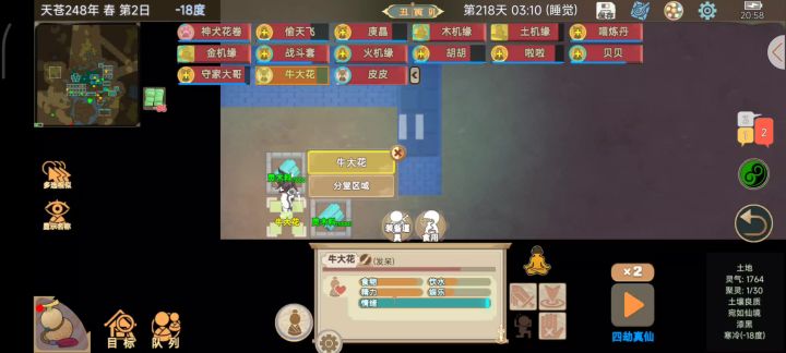 聚灵物叠加操作详情截图