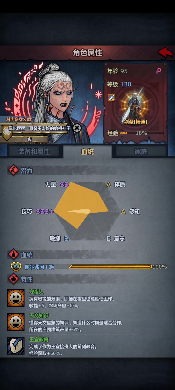 为啥会白发嘞截图