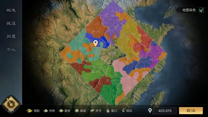 【三国:谋定天下】跨洲大战动向!这两个盟合并啦?截图