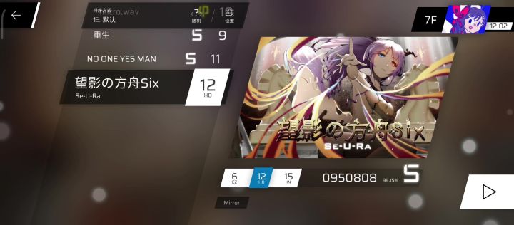 假note截图