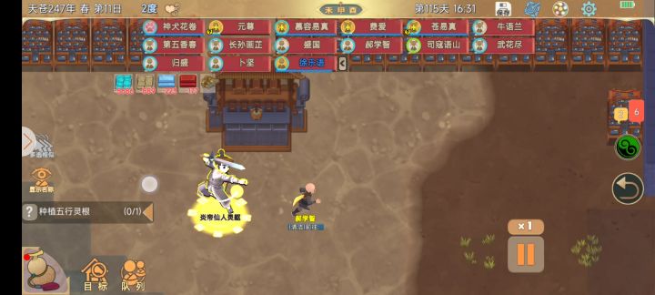 先祖遗物截图