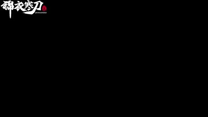 锦衣寒刀-好玩休闲的搬砖游戏截图