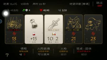 火枪的愤怒使用方法