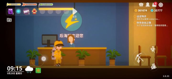 后海服务券17连抽截图