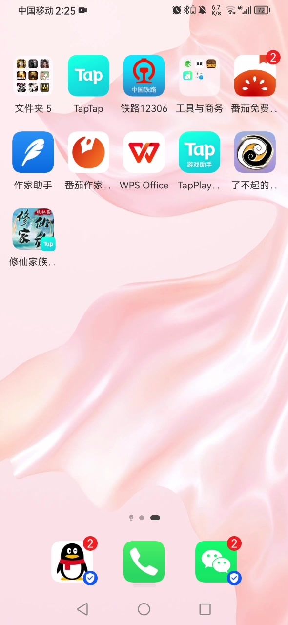 五灵根千载化神,顺风顺水,顺带总结截图