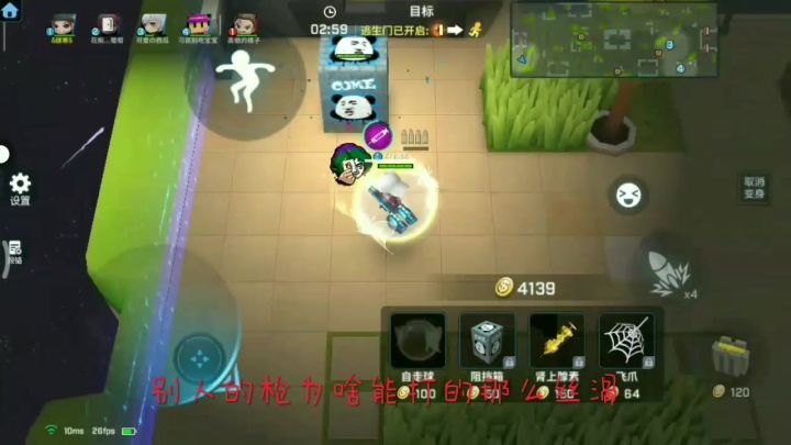 逃跑吧少年枪神攻略截图