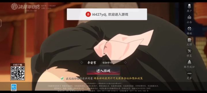 鬼灭联动动画。截图