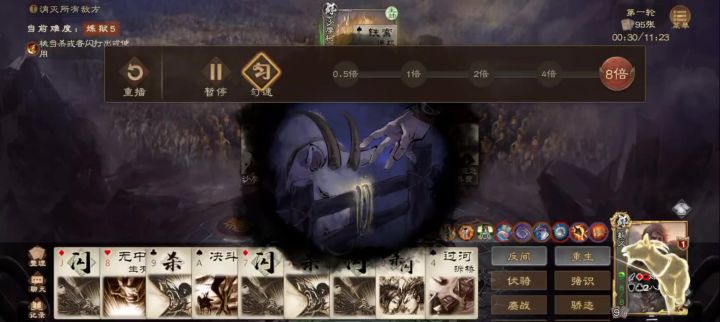 炼狱五:白马变甲鱼截图