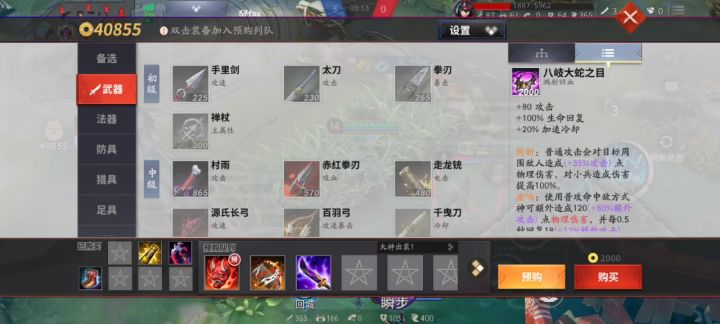 雪童子半法出装和传统出装的前中后期伤害对比截图