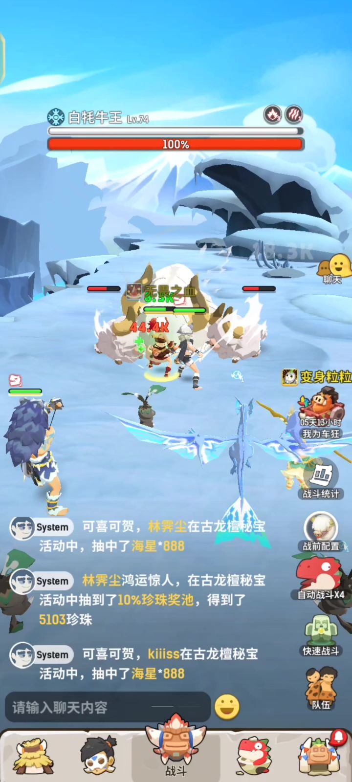 呼里88白耗牛220万通关,得磕药。截图