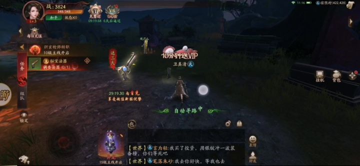 画狐录屏分享截图