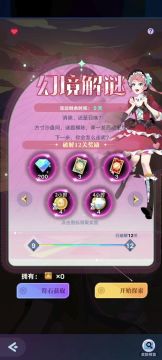 召合2幻境解密9-12