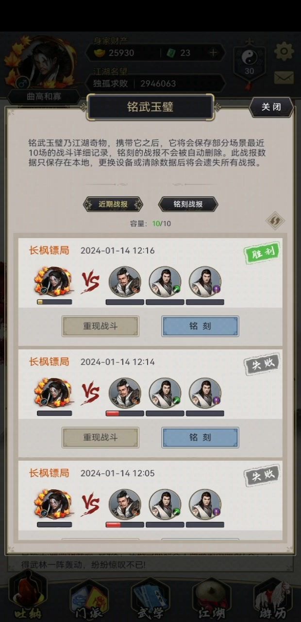 拳过镖局截图
