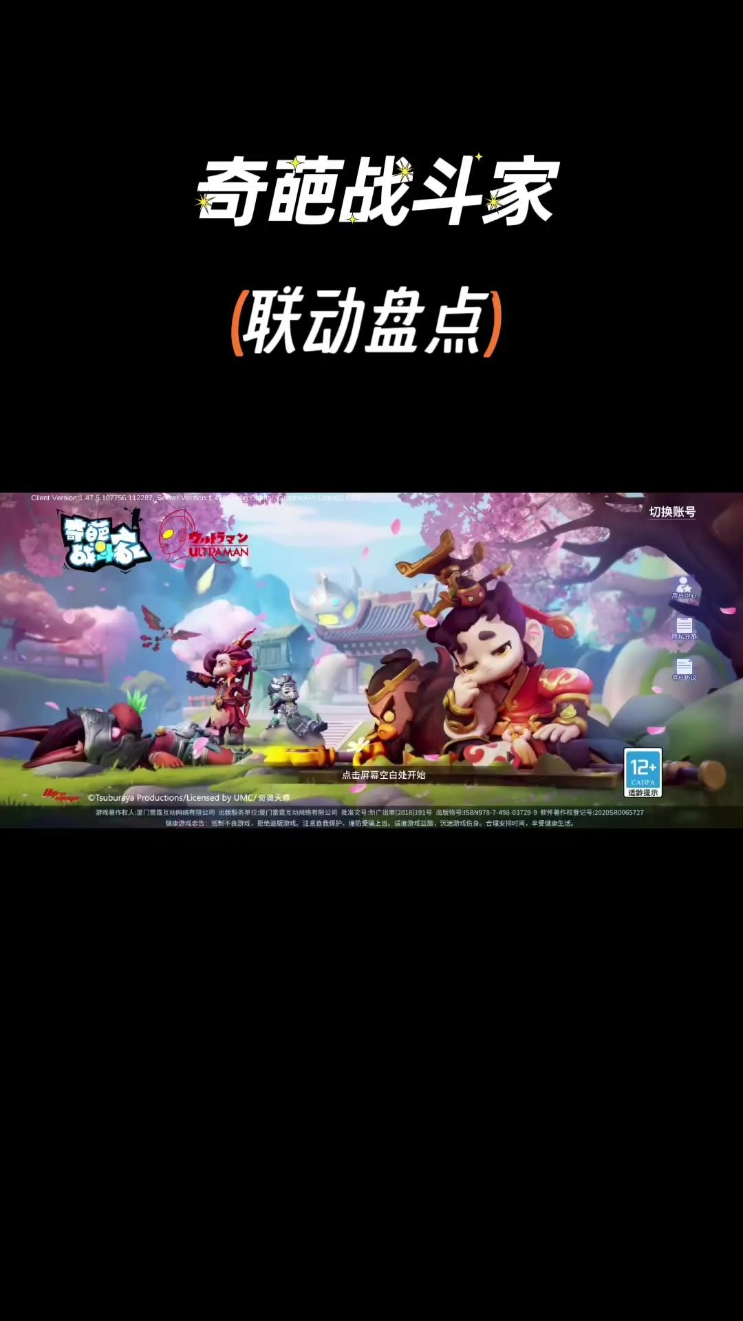 video-3880220