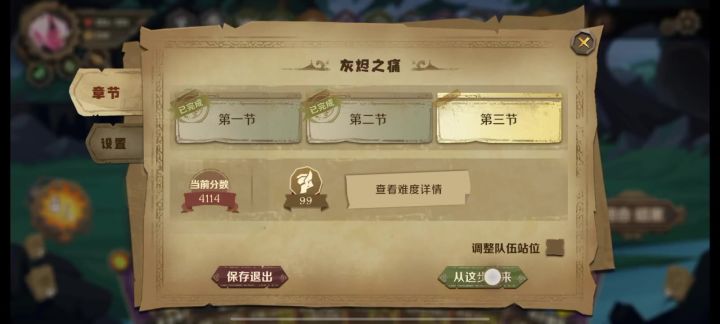 控制过载的实战视频截图