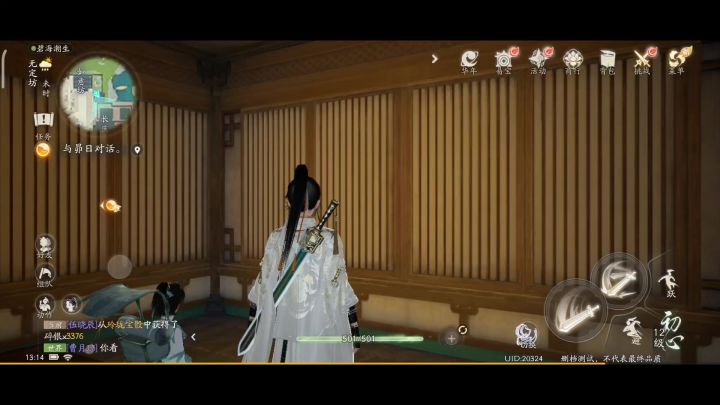 射雕 快速和郭靖刷亲密度的方法截图