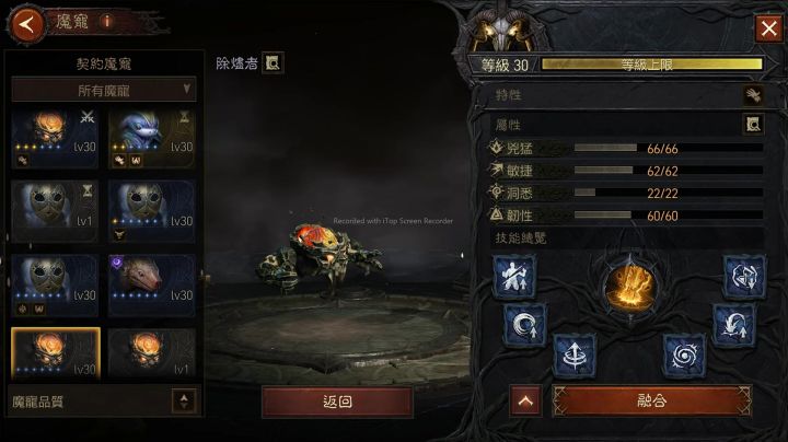 【活动攻略】魔宠炼化三部曲截图