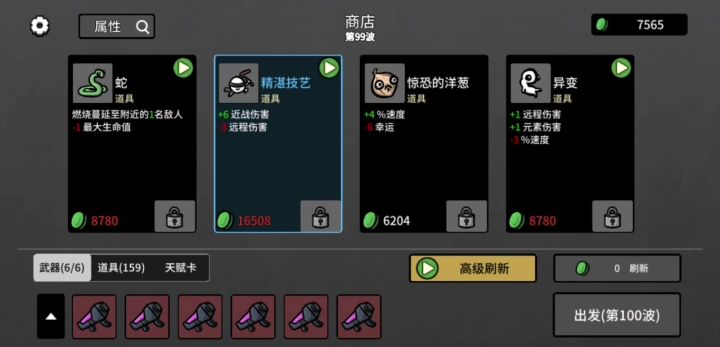 第100波纪念截图