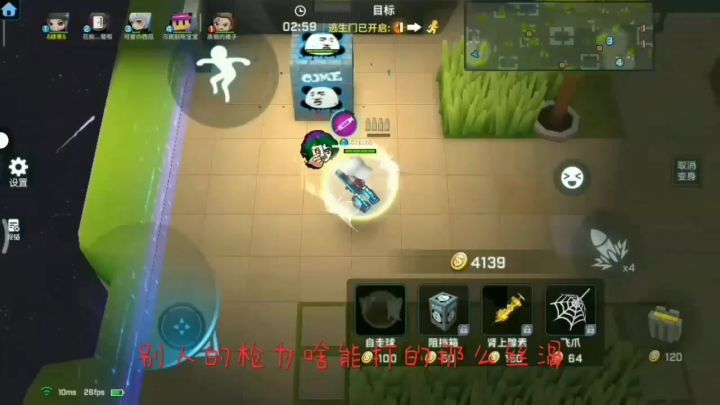 逃跑吧少年速成枪神攻略截图
