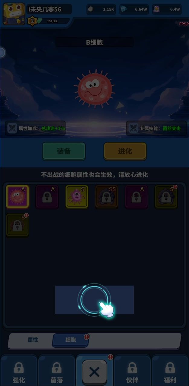 看了一个广告就这样了，玩不了了截图