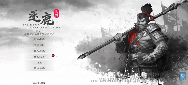 逐鹿截图