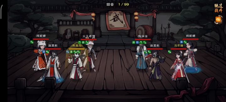 最挡刀的一集截图