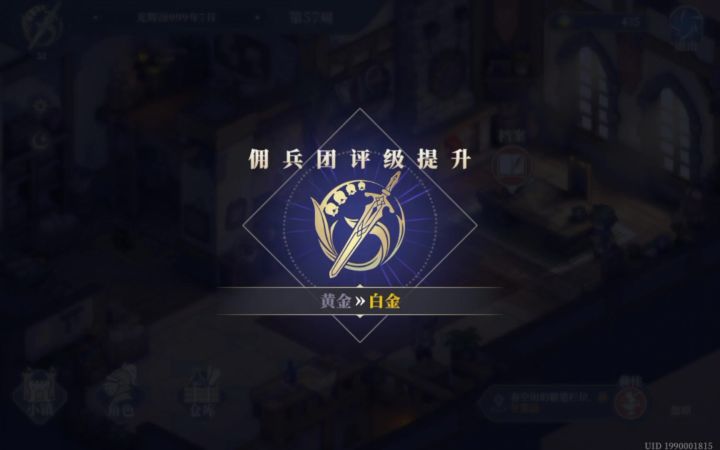 门内第一次白金,好耶!截图