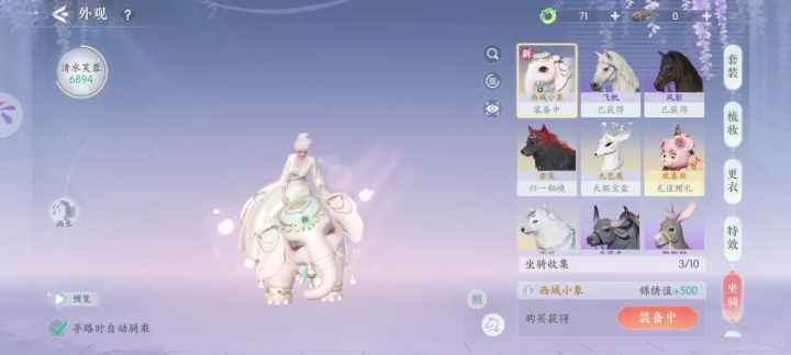 必买坐骑小象的理由截图