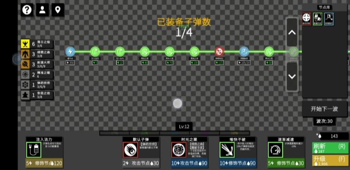 五星缺木,挂机就赢了截图