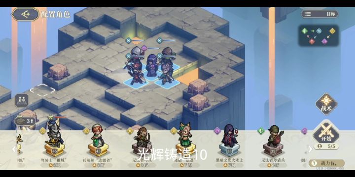 光辉铸造台服逃课打法截图