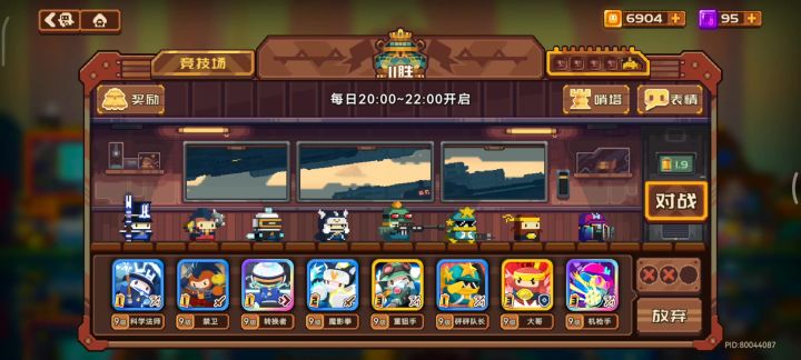 竞技场12胜截图