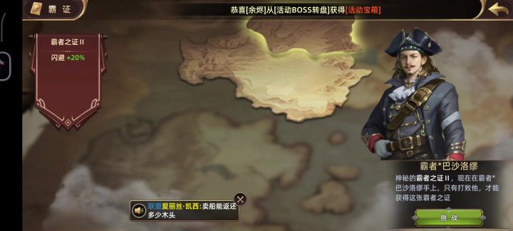 霸证2 先把两个小的打死然后直接拉扯BOOS截图